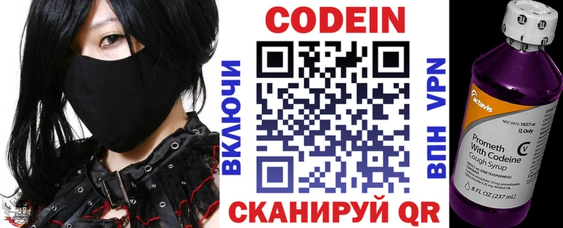 цены наркотик  OMG вход  площадка какой сайт  Хадыженск  Кодеин Purple Drank 