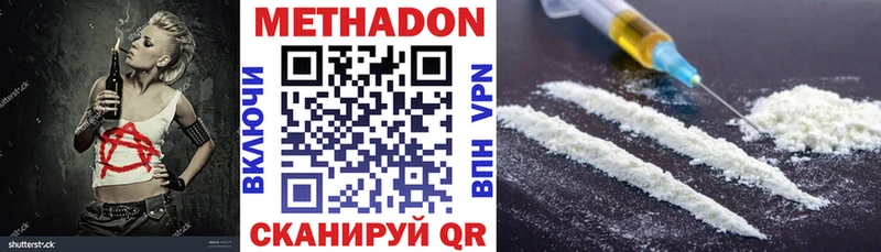 МЕТАДОН VHQ OMG маркетплейс Хадыженск